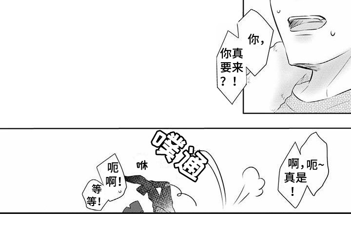 不见凋零 第14话 第17页