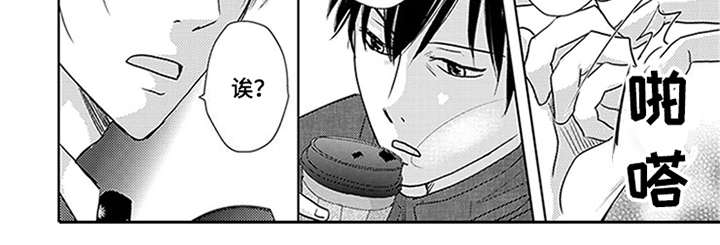 特别行动组 第18话 第13页
