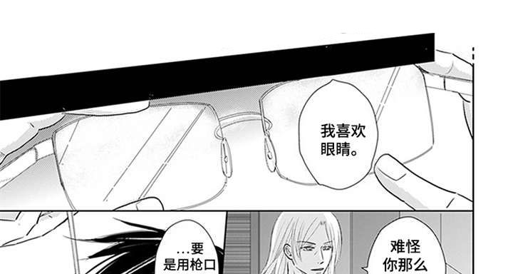 特别行动组 第16话 第8页