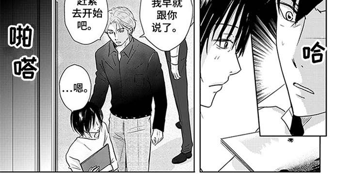 特别行动组 第13话 第12页