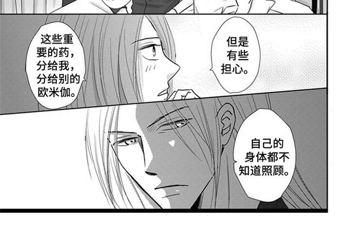 特别行动组 第8话 第18页