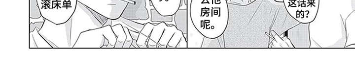 特别行动组 第29话 第14页