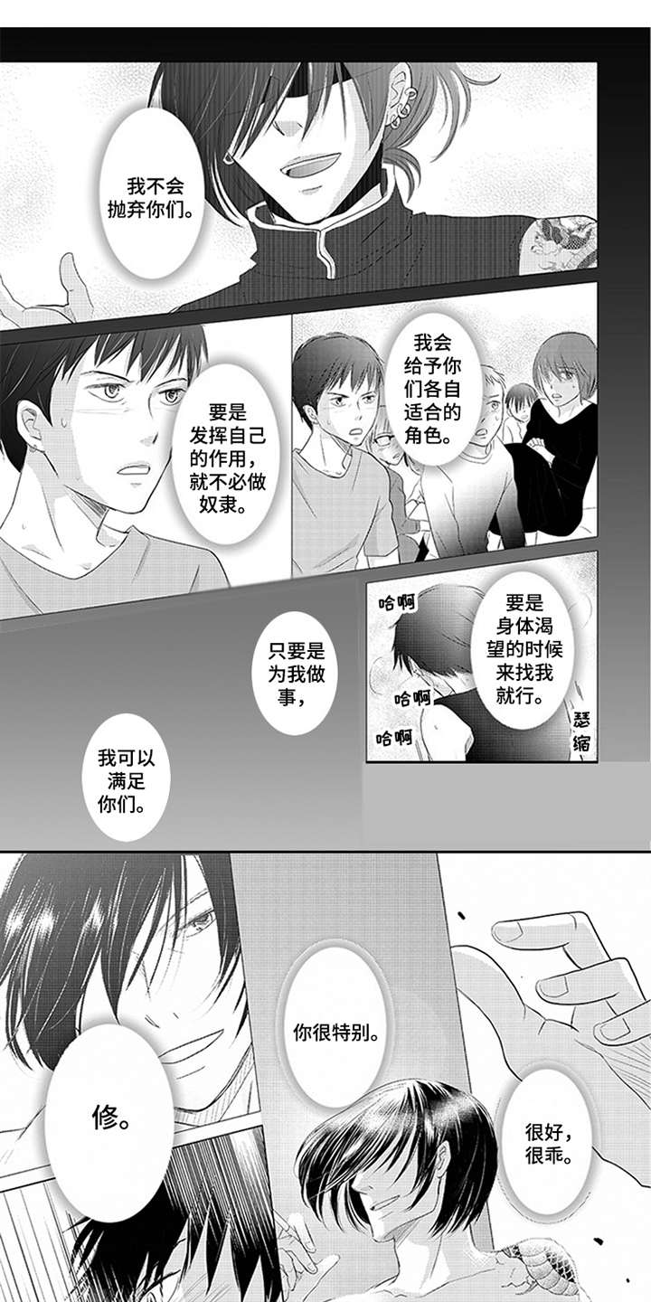 特别行动组 第27话 第18页