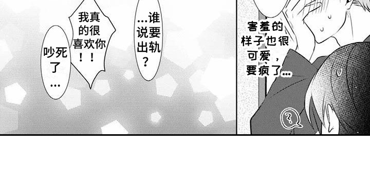 不见凋零 第11话 第12页