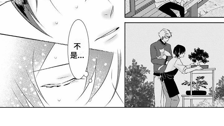 不见凋零 第7话 第8页