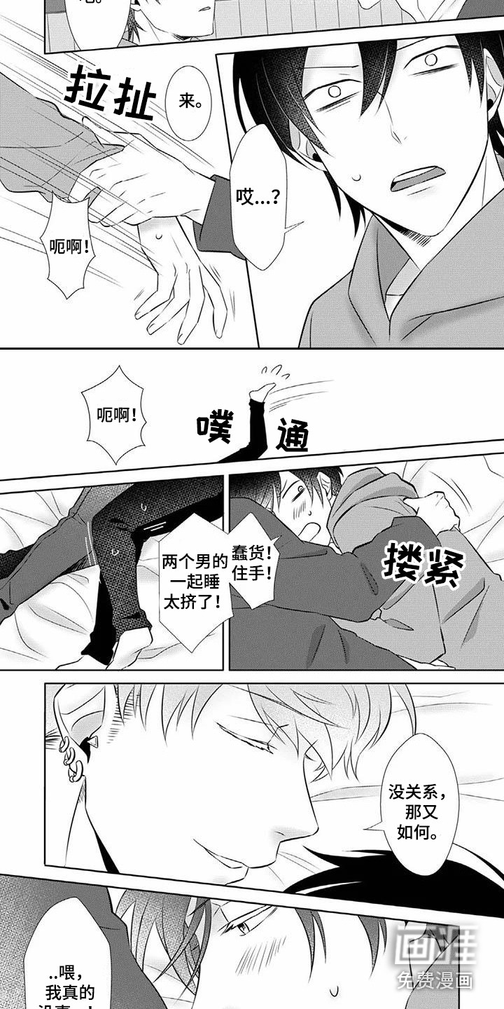 不见凋零 第6话 第5页
