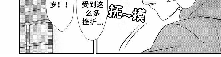 不见凋零 第5话 第11页