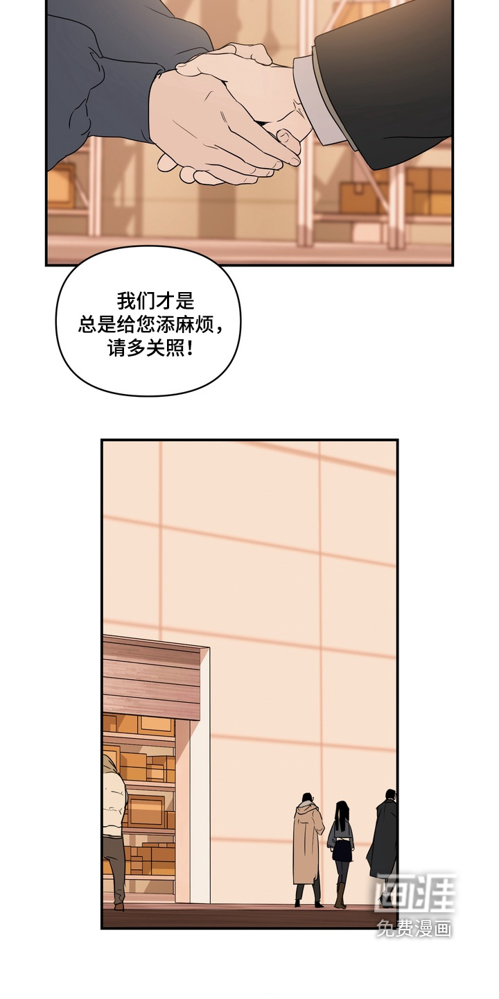 纯情夜曲 第27话 第15页