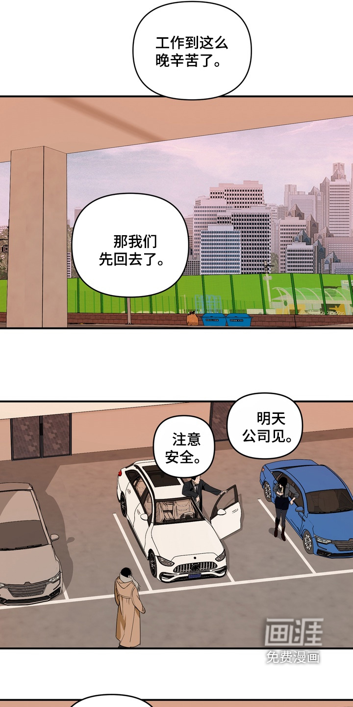 纯情夜曲 第27话 第16页