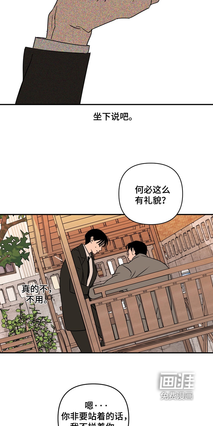 纯情夜曲 第27话 第3页