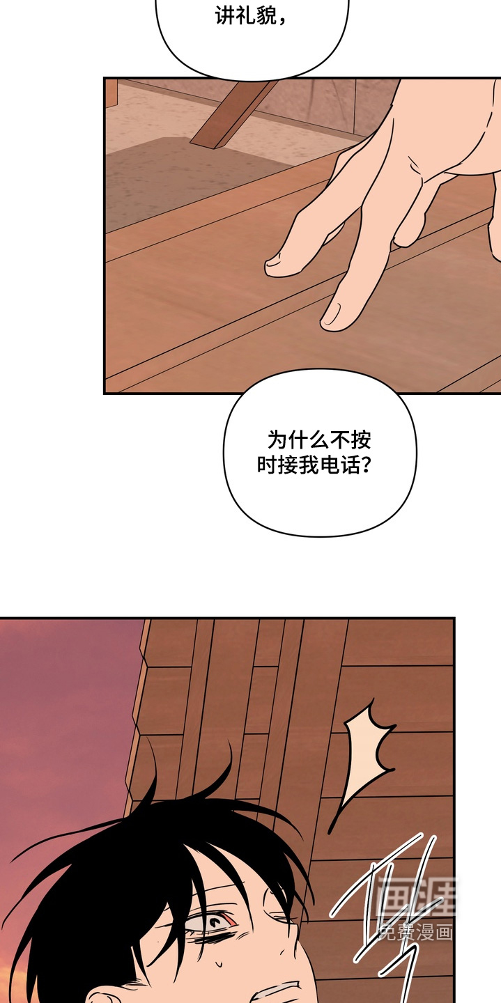 纯情夜曲 第27话 第5页