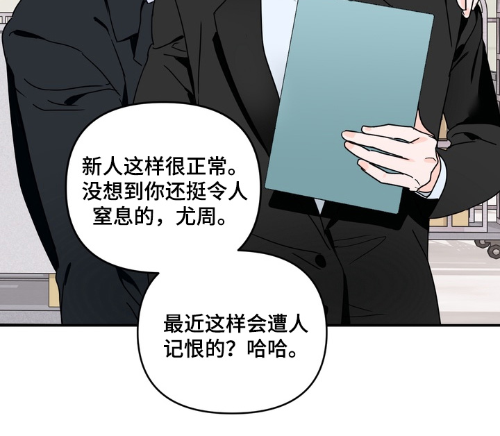 纯情夜曲 第26话 第13页