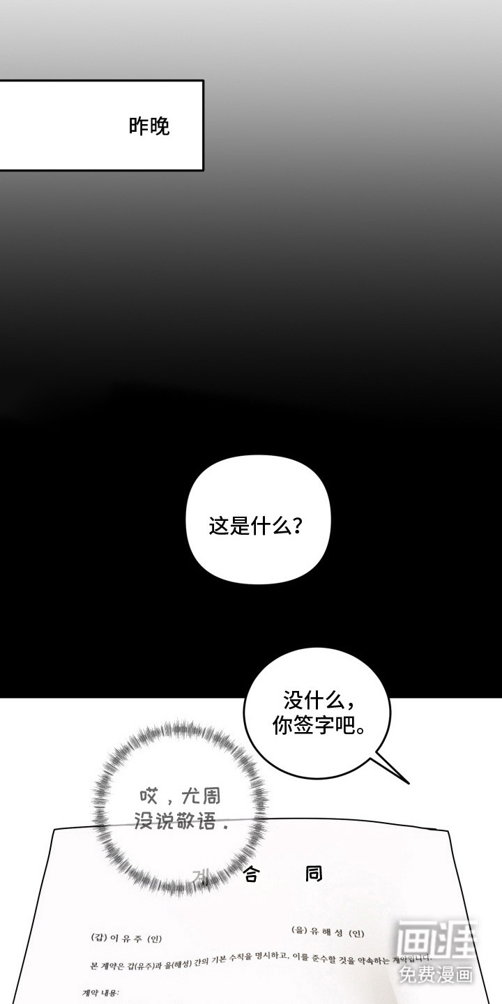 纯情夜曲 第14话 第13页
