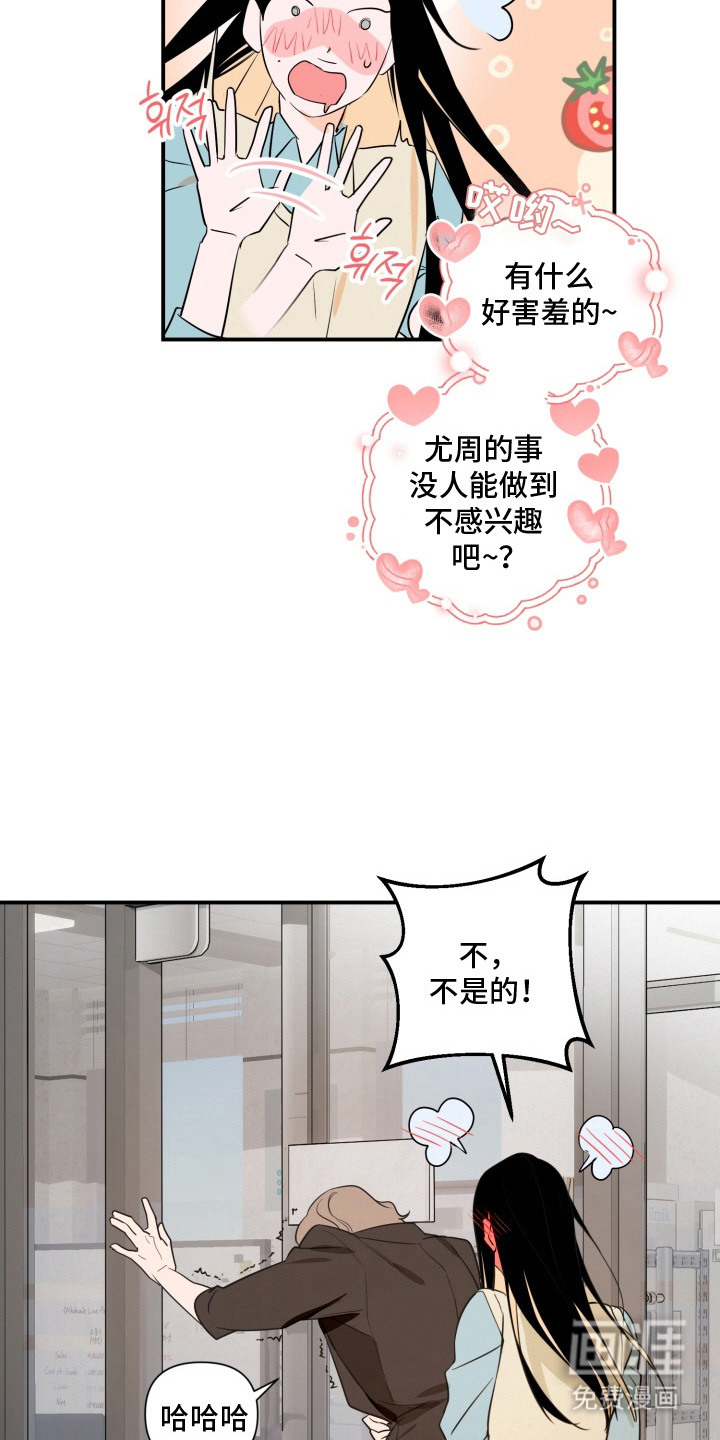 纯情夜曲 第13话 第15页