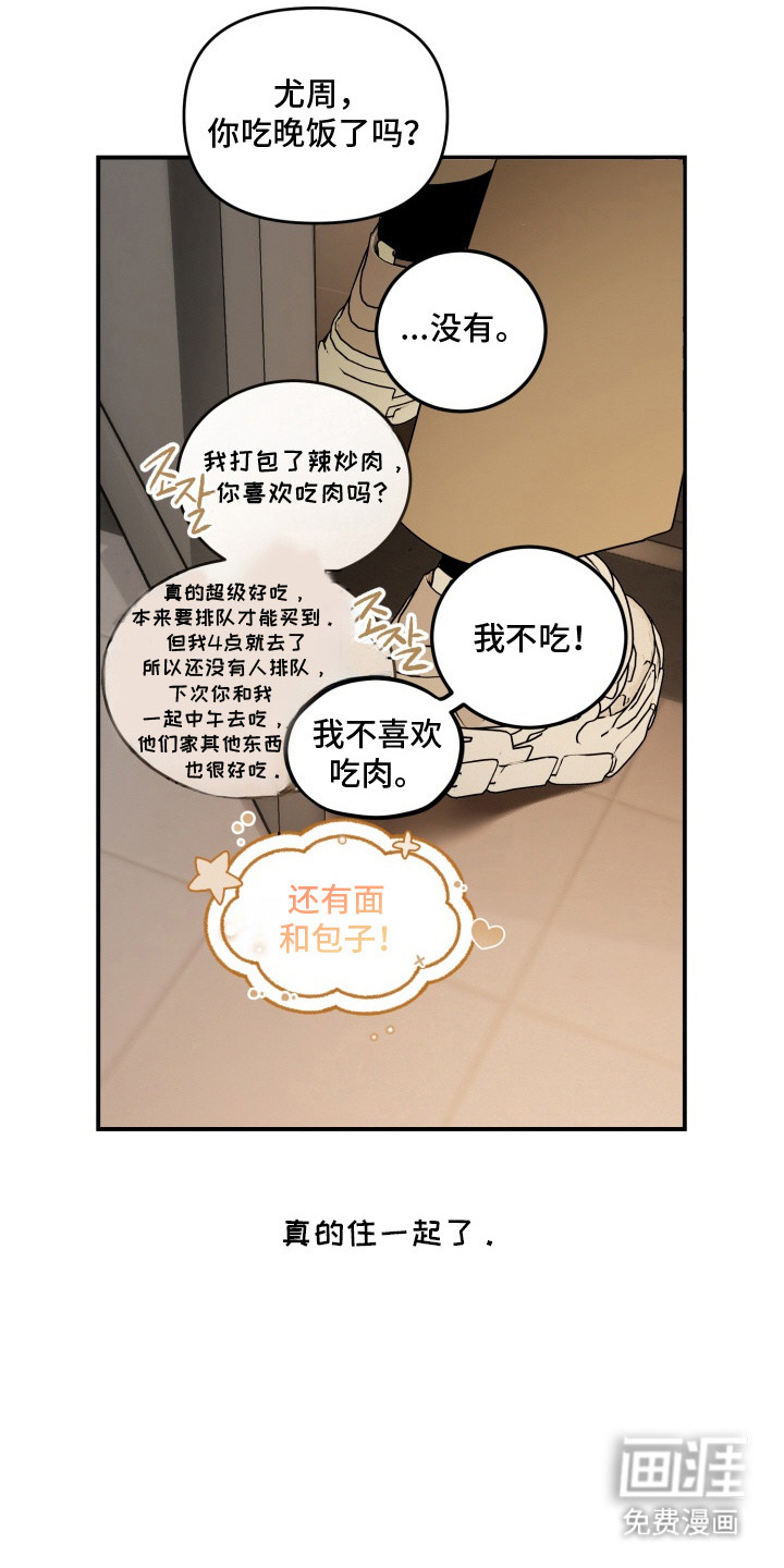 纯情夜曲 第12话 第19页