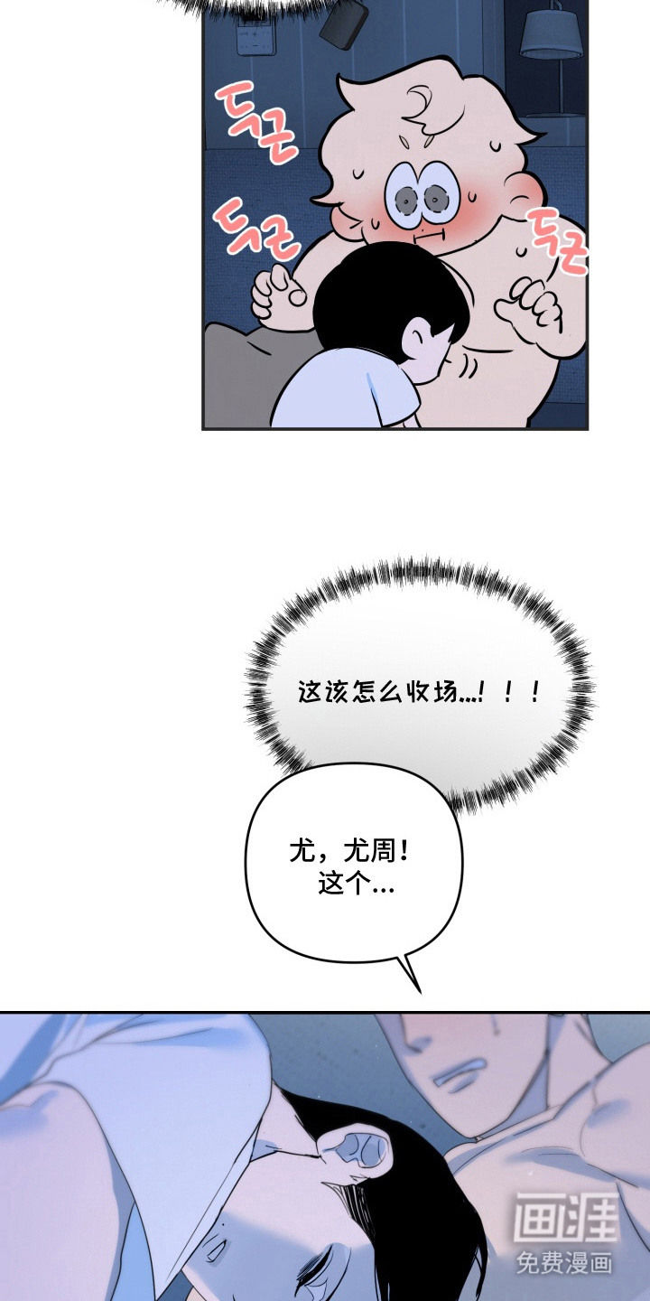 纯情夜曲 第11话 第3页