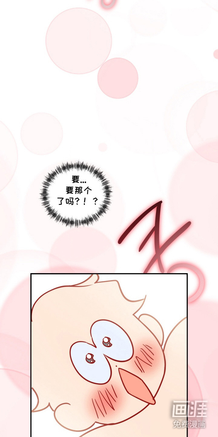 纯情夜曲 第9话 第22页