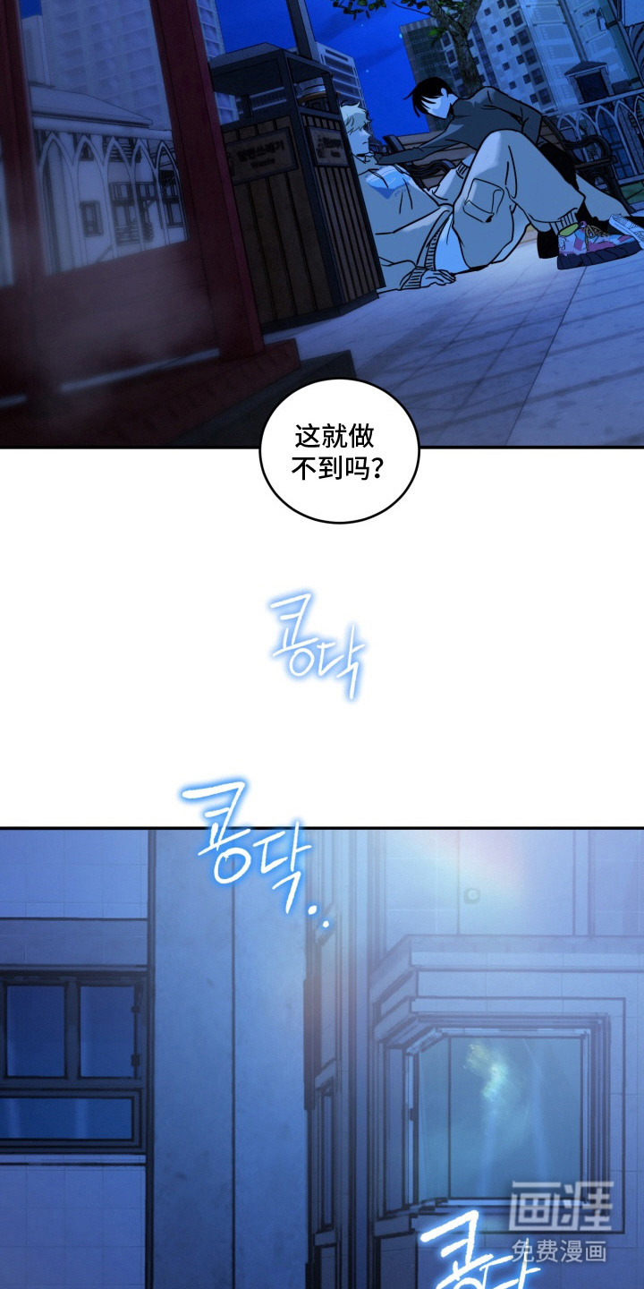 纯情夜曲 第8话 第7页