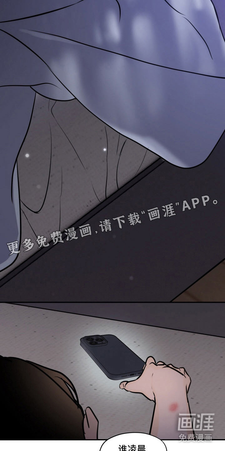 纯情夜曲 第5话 第13页