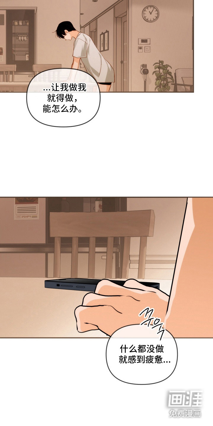 纯情夜曲 第4话 第15页