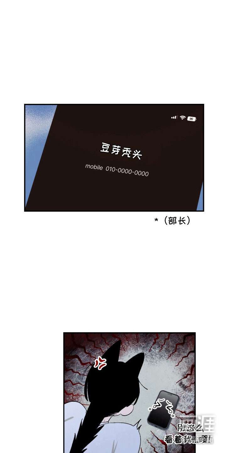 纯情夜曲 第4话 第6页