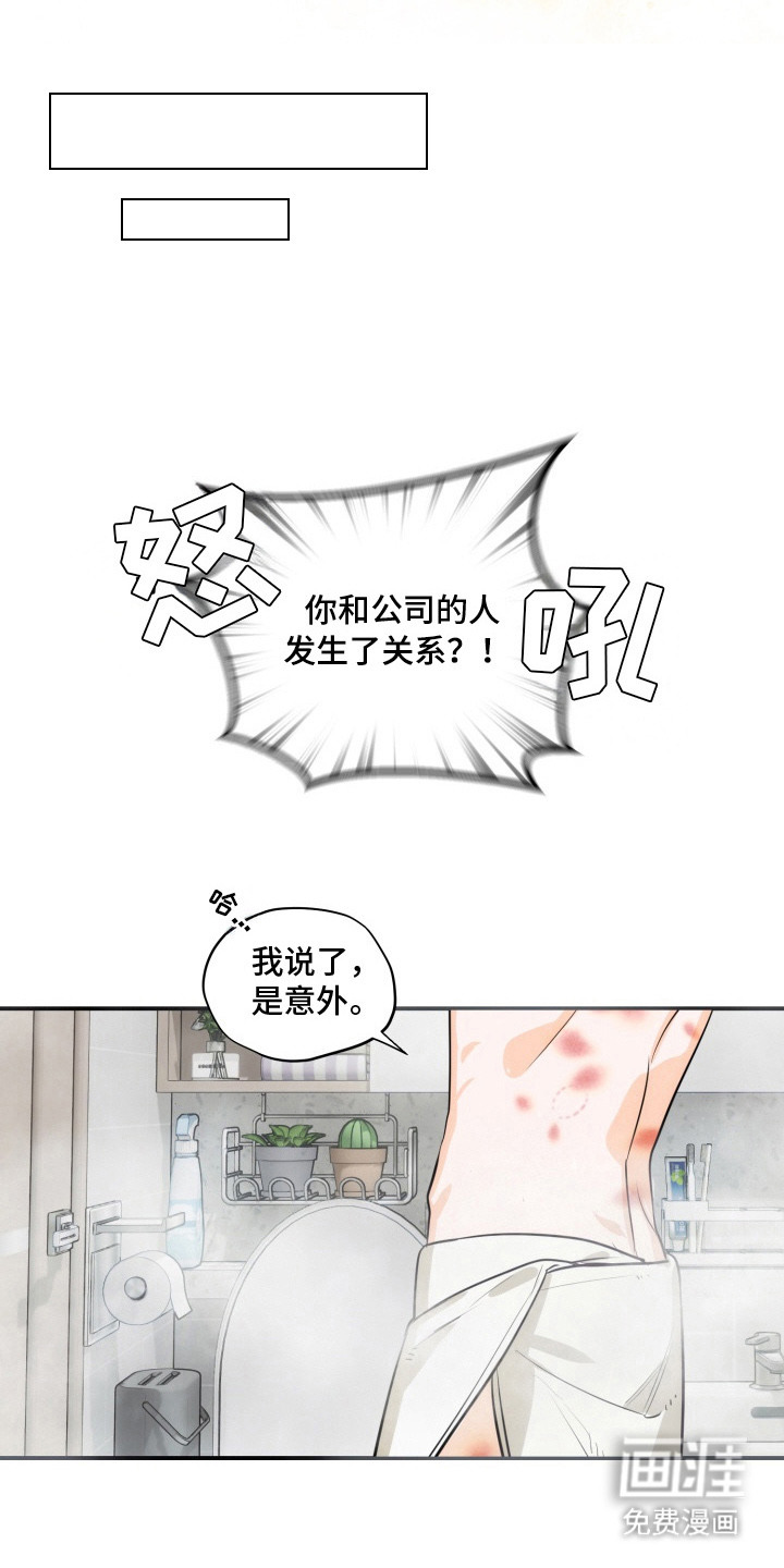 纯情夜曲 第3话 第17页