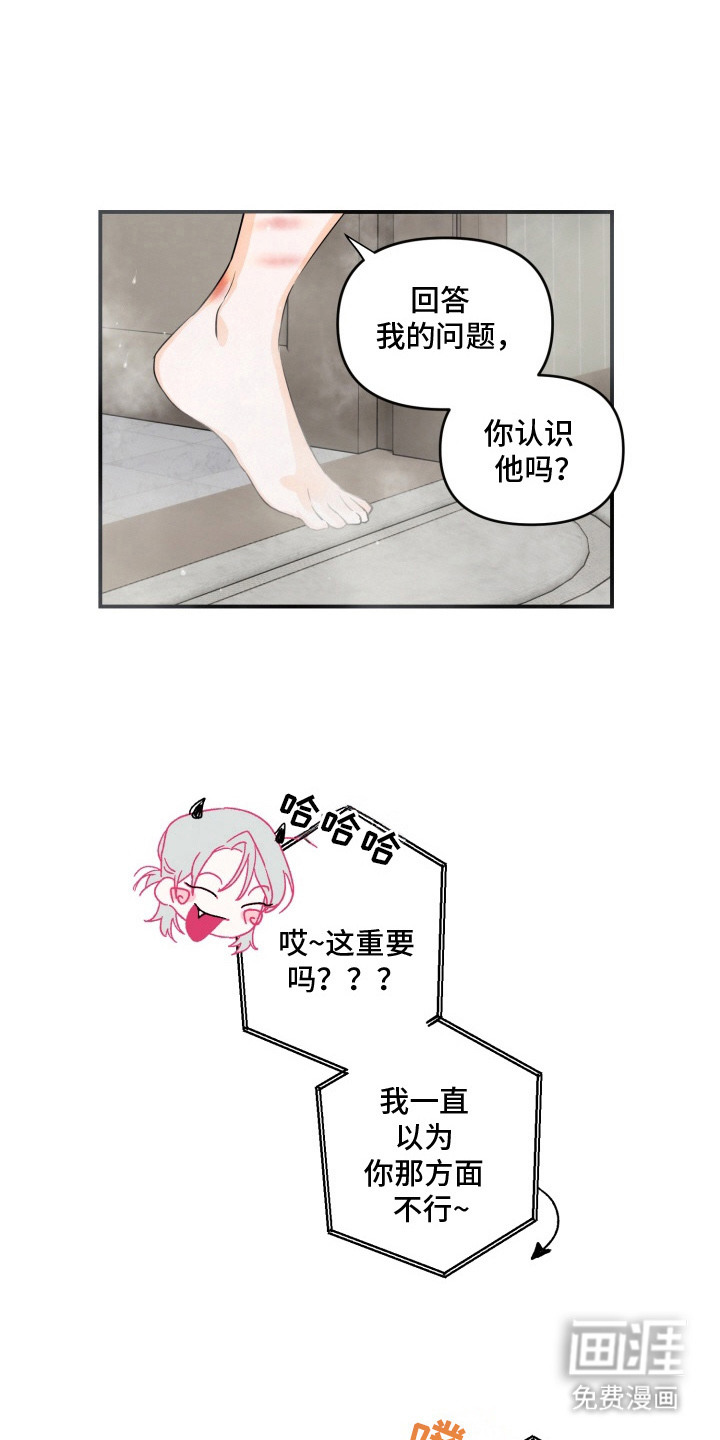 纯情夜曲 第3话 第18页