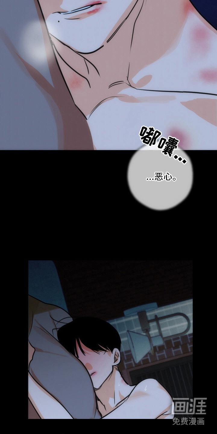 纯情夜曲 第3话 第5页