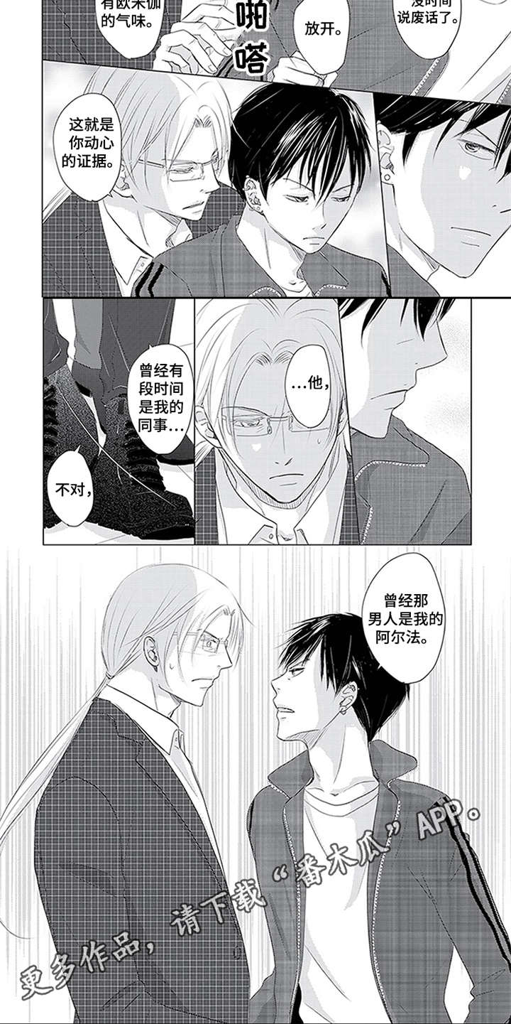 特别行动组 第29话 第2页