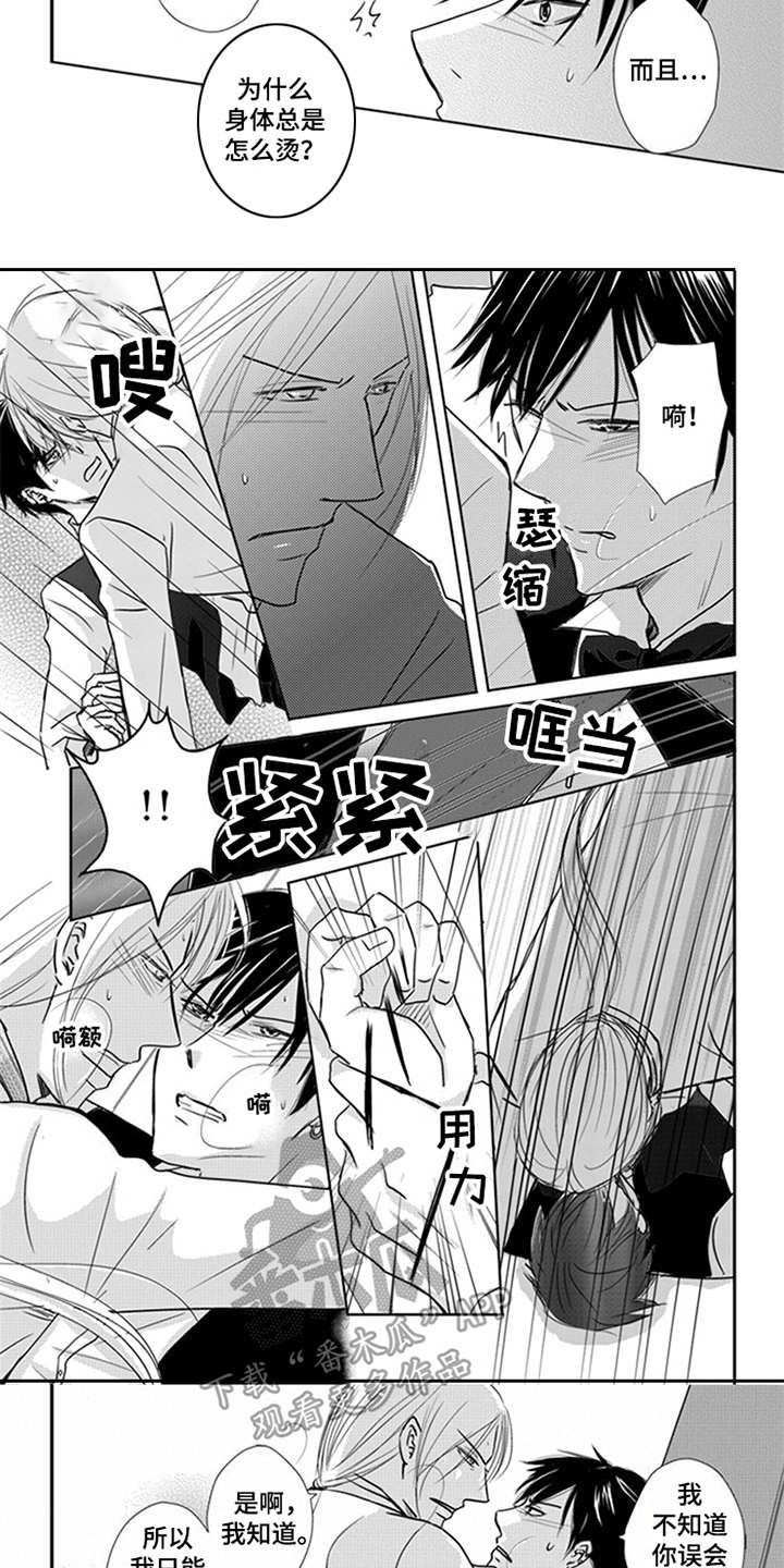 特别行动组 第8话 第3页