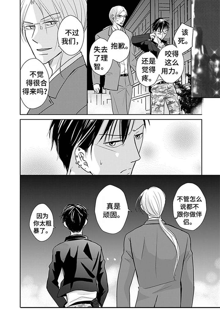 特别行动组 第5话 第3页