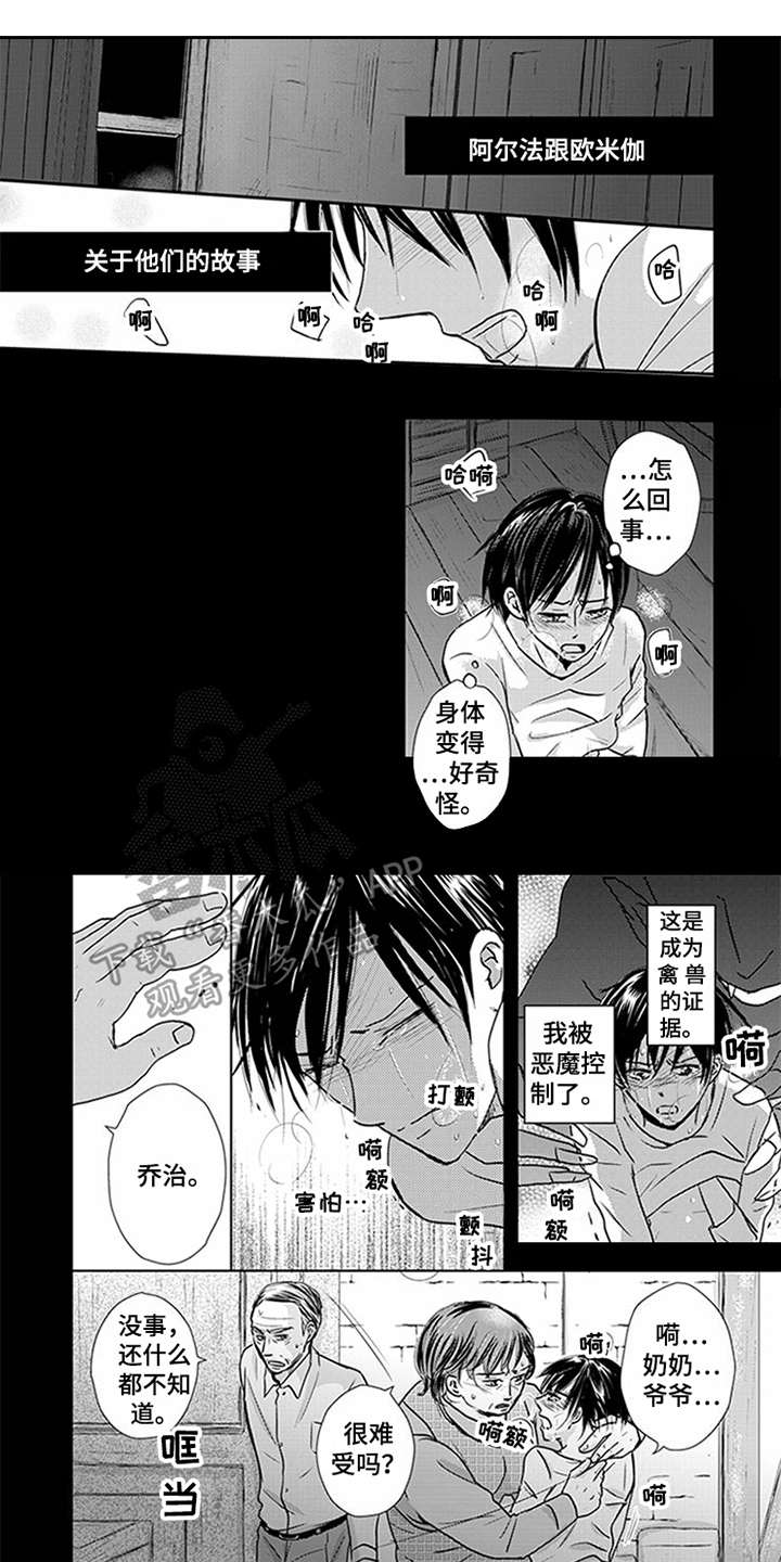 特别行动组 第5话 第4页