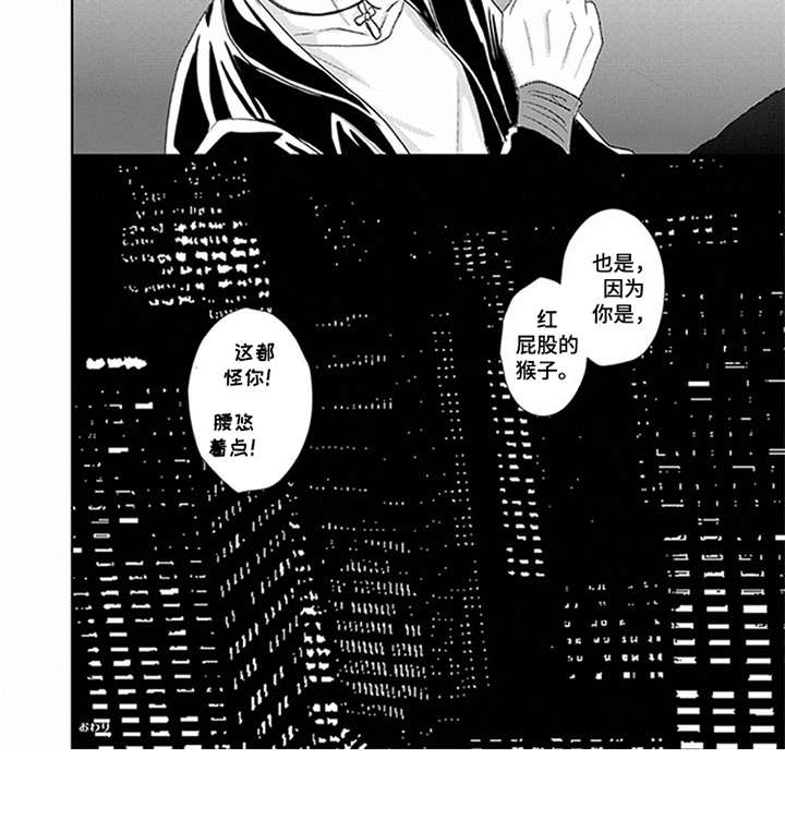 特别行动组 第1话 第10页