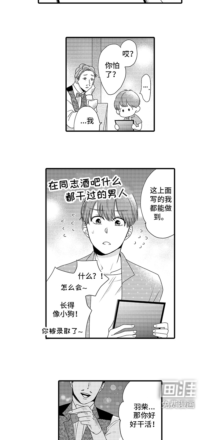 暗黑拥抱 第7话 第17页