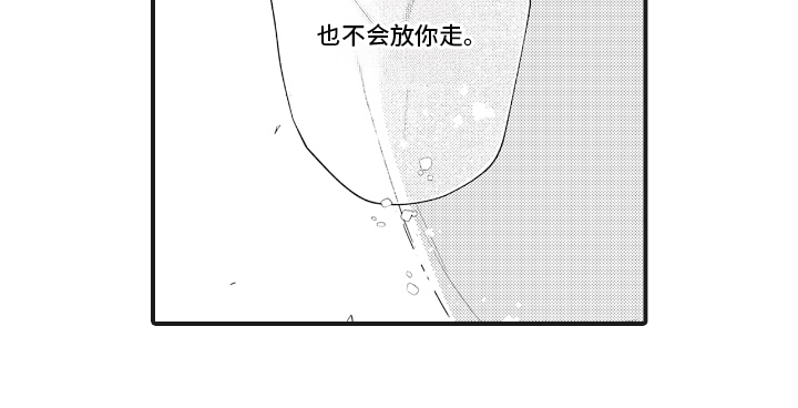 被窥见的手帐 第10话 第10页