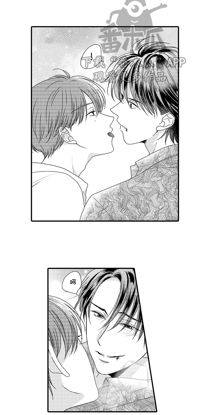 暗黑拥抱 第11话 第3页