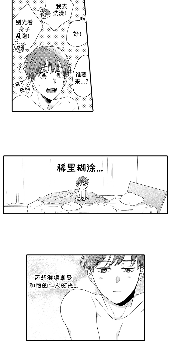 暗黑拥抱 第7话 第2页