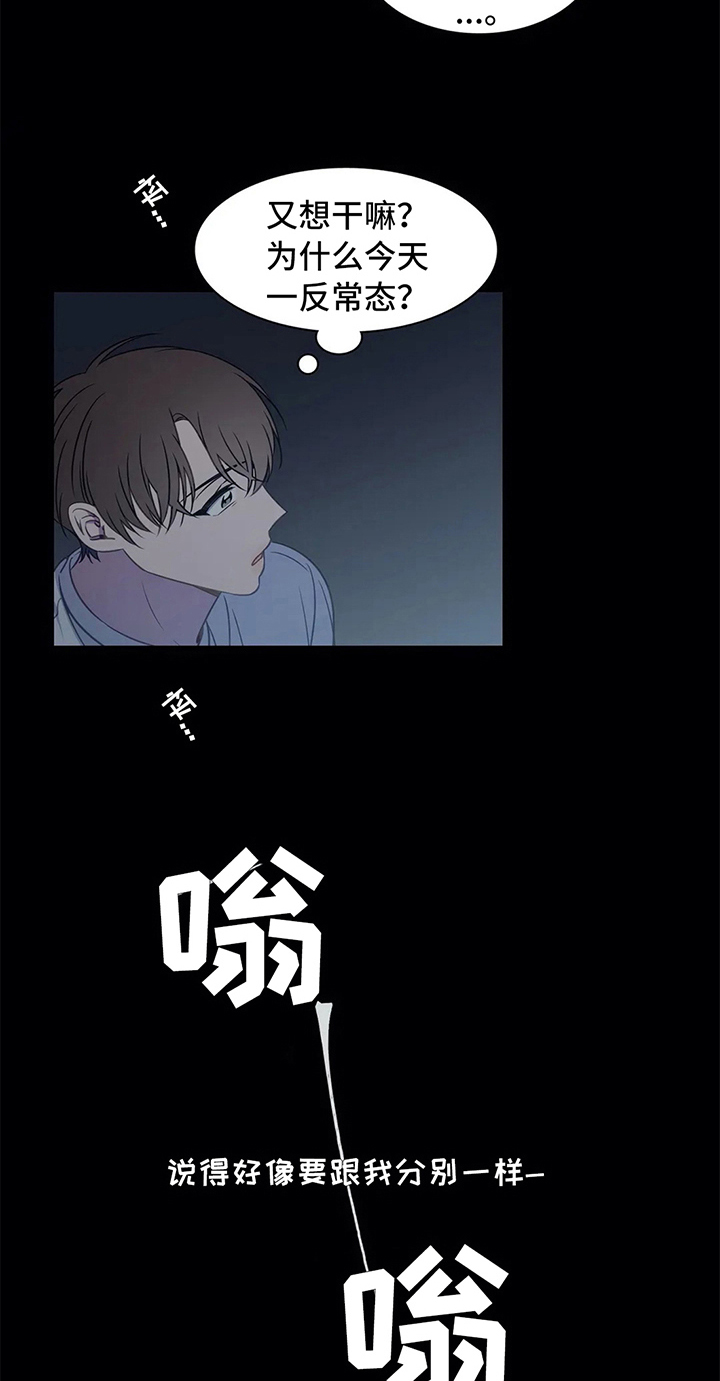热浪游泳 第42话 第13页