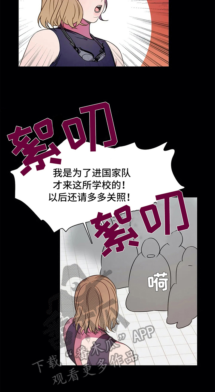 热浪游泳 第41话 第19页