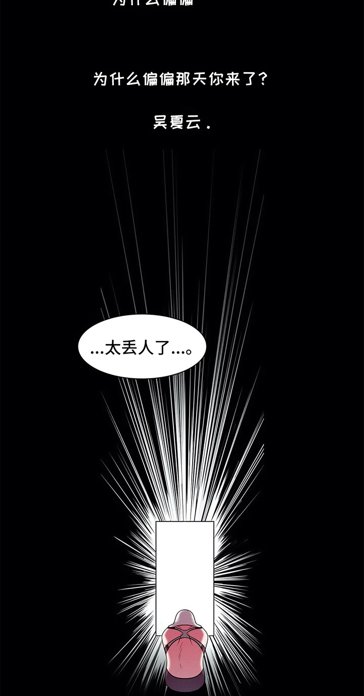 热浪游泳 第41话 第5页