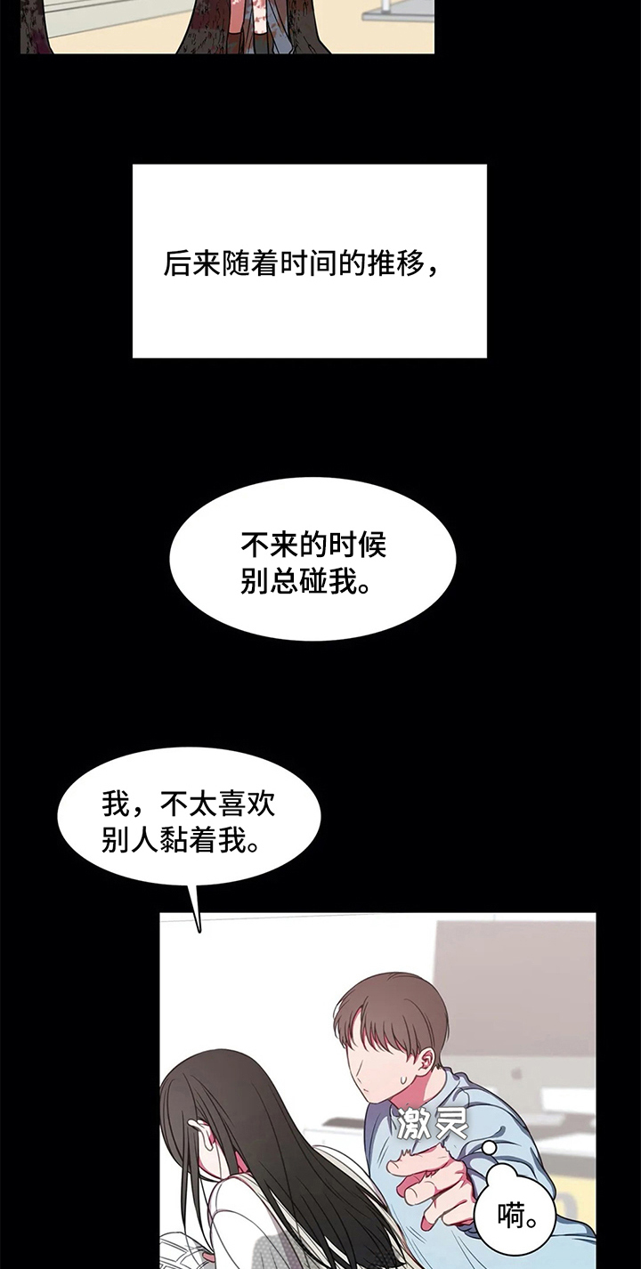 热浪游泳 第40话 第11页