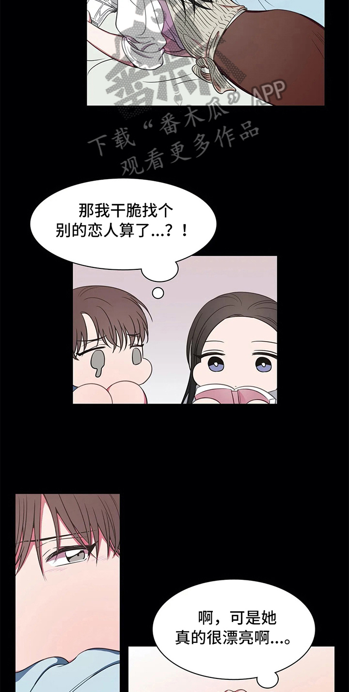 热浪游泳 第40话 第12页
