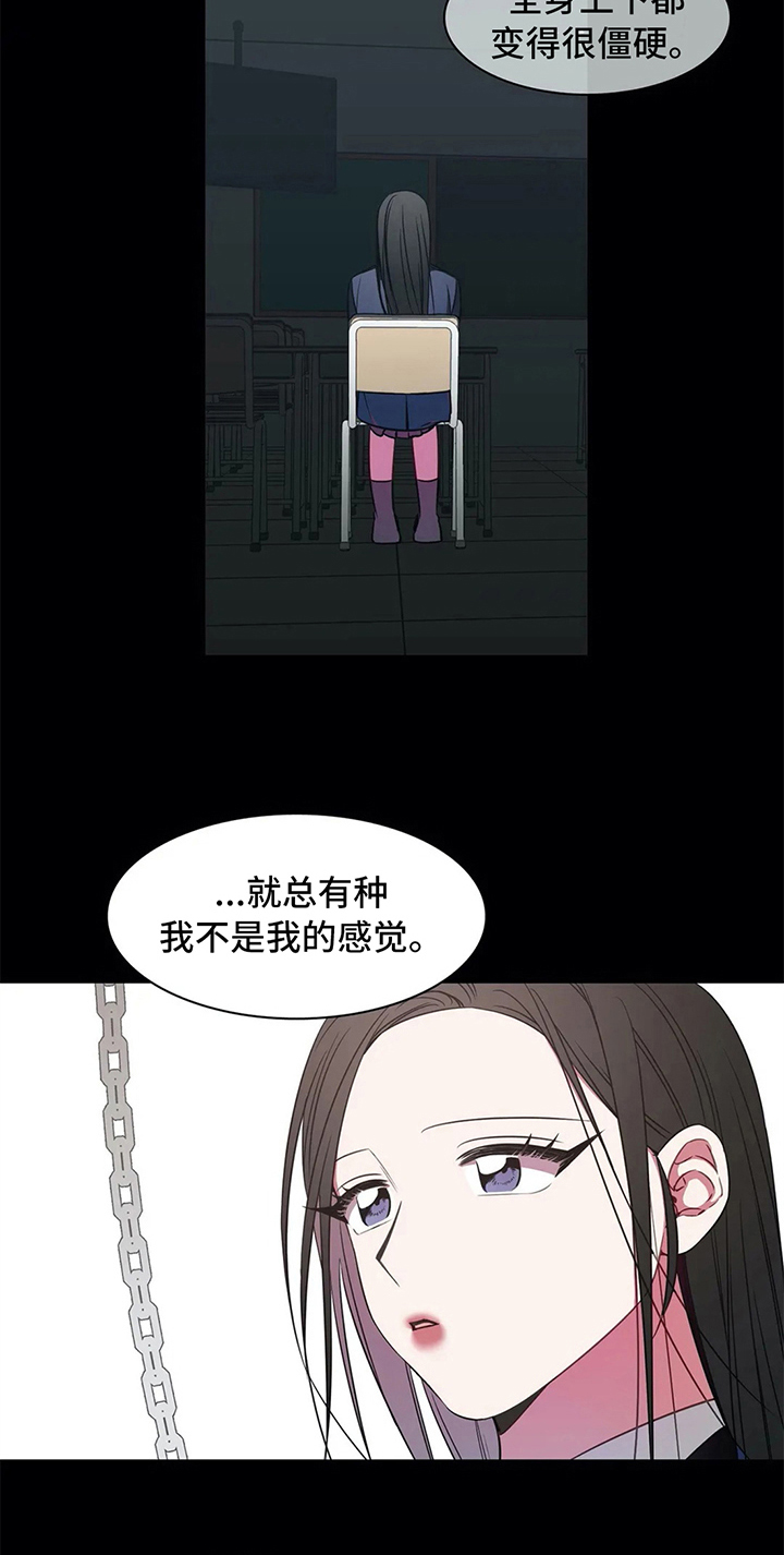 热浪游泳 第40话 第16页