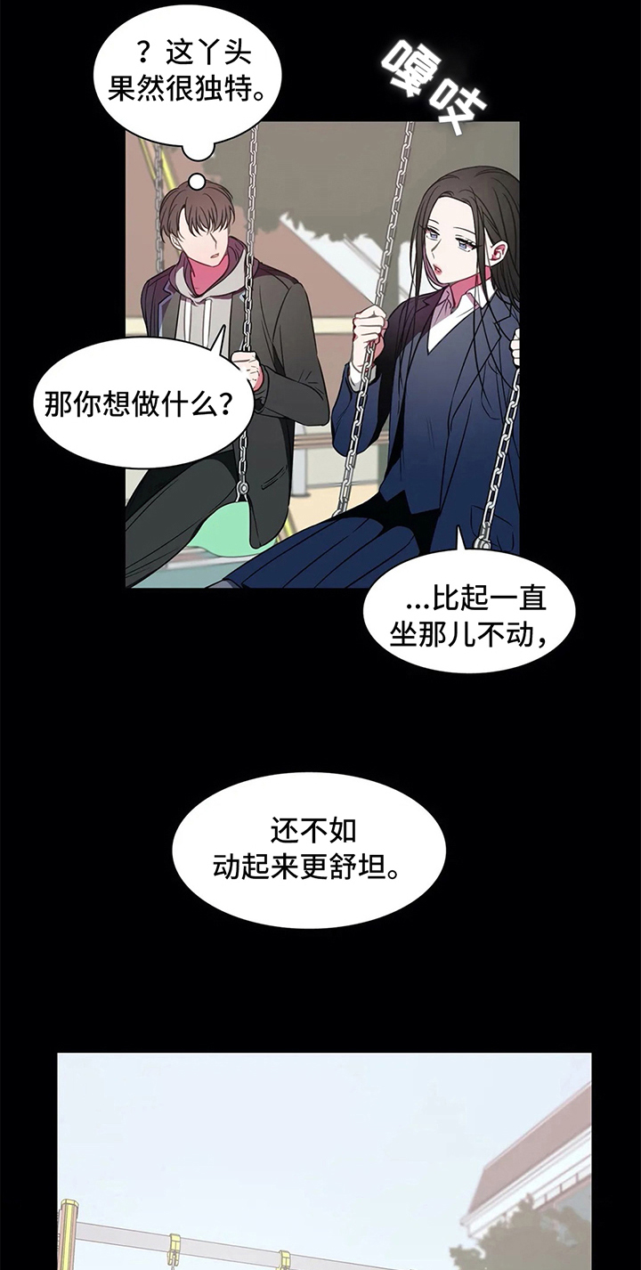 热浪游泳 第40话 第17页