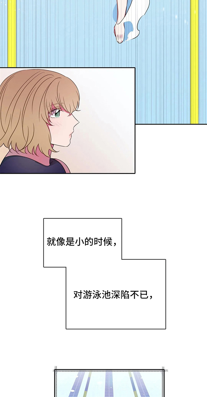热浪游泳 第39话 第2页