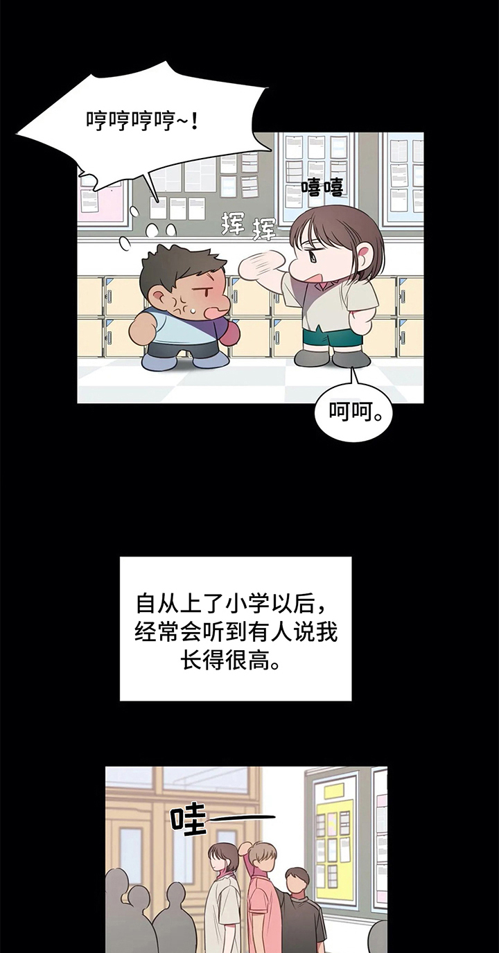 热浪游泳 第39话 第15页