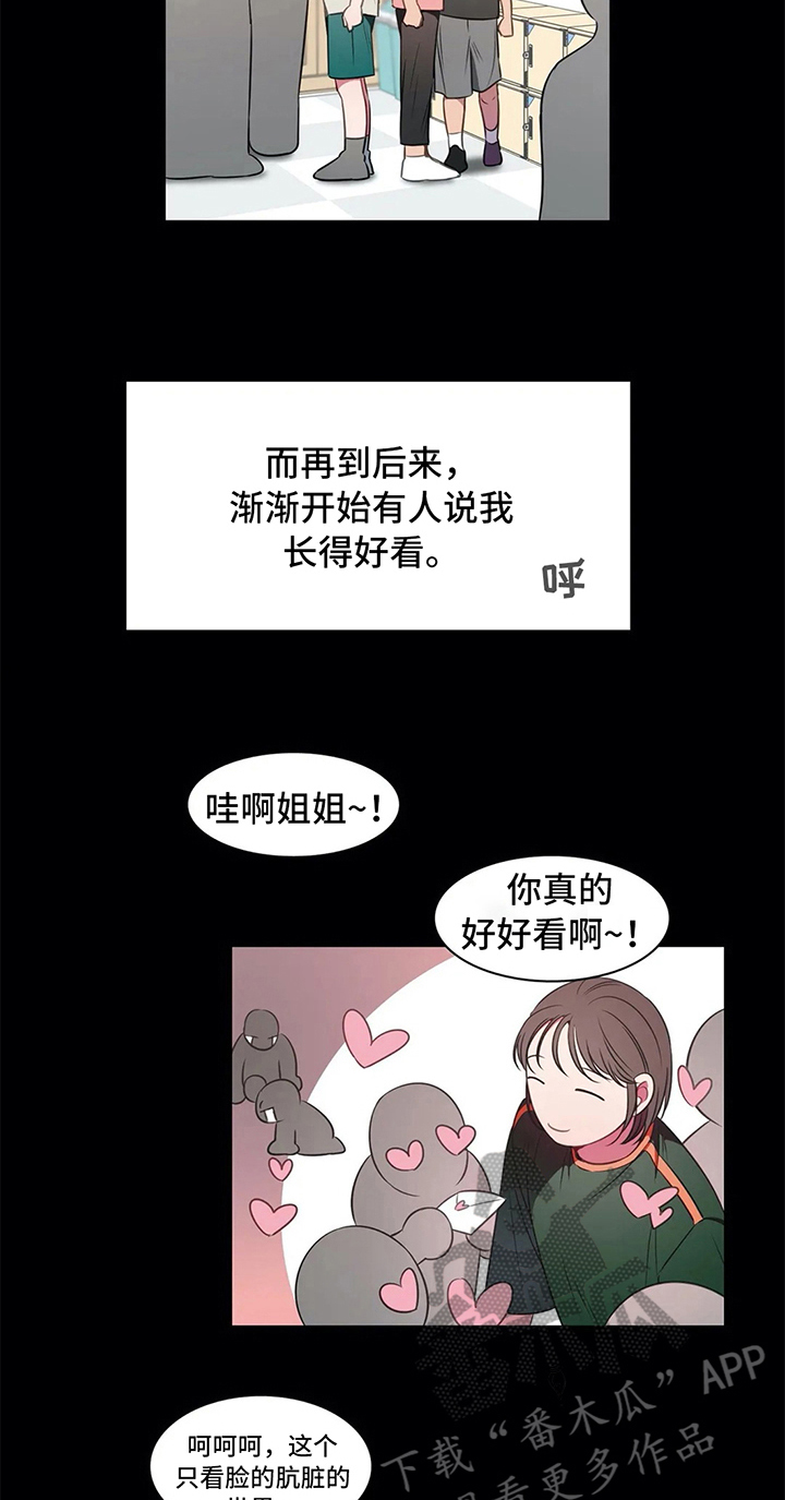 热浪游泳 第39话 第16页