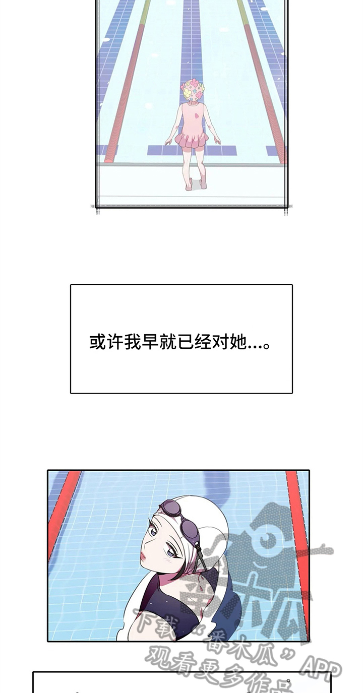 热浪游泳 第39话 第3页