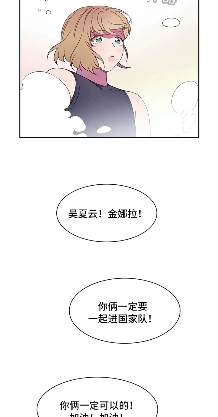 热浪游泳 第39话 第4页
