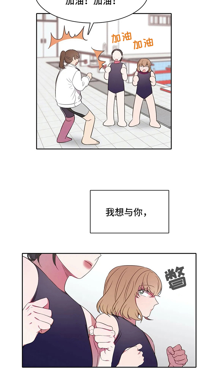 热浪游泳 第39话 第5页